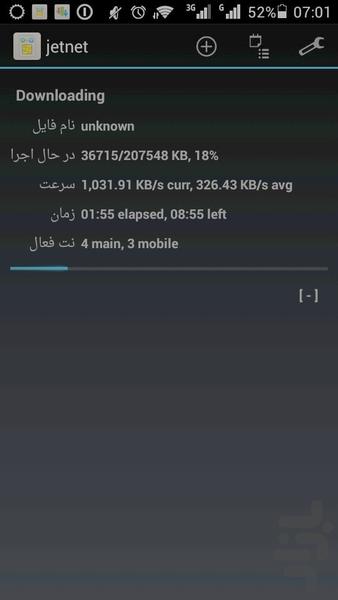jetnet - Image screenshot of android app
