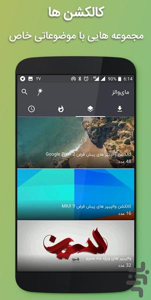 والپیپر (تصویر زمینه) 2018 - Image screenshot of android app