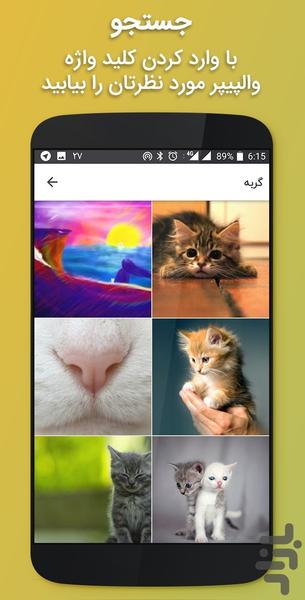 والپیپر (تصویر زمینه) 2018 - Image screenshot of android app
