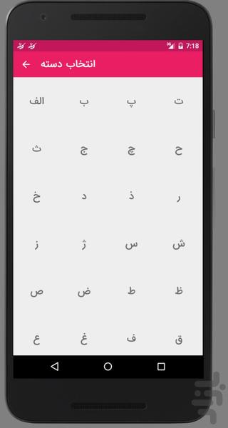 اصطلاحات فقهی - عکس برنامه موبایلی اندروید