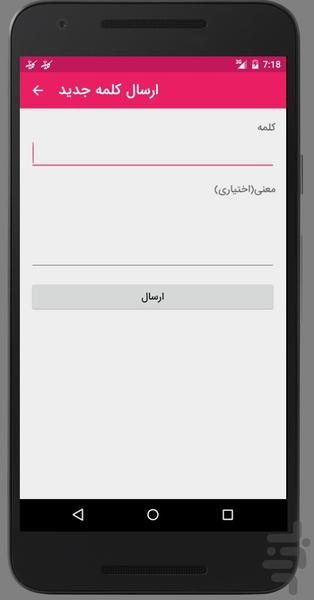 اصطلاحات فقهی - عکس برنامه موبایلی اندروید