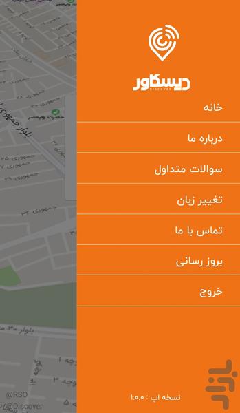 Discover Tracker - Image screenshot of android app