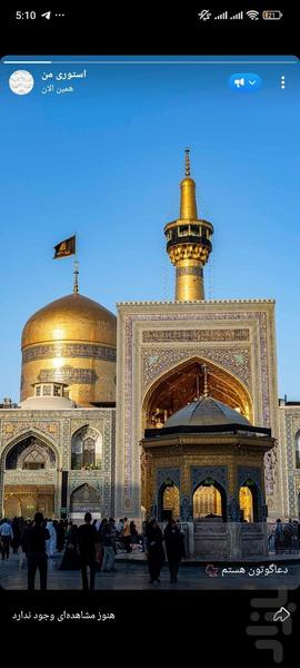 رساگرام - عکس برنامه موبایلی اندروید