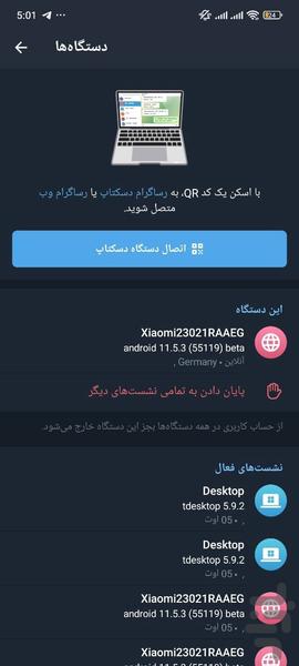 رساگرام - عکس برنامه موبایلی اندروید