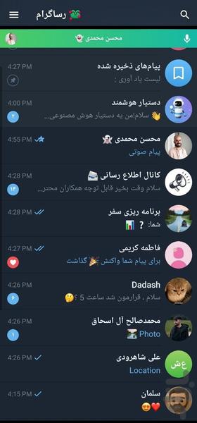 رساگرام - عکس برنامه موبایلی اندروید