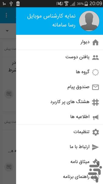 Shamim - Image screenshot of android app
