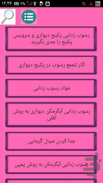 رسوب زدایی وسایل منزل - Image screenshot of android app