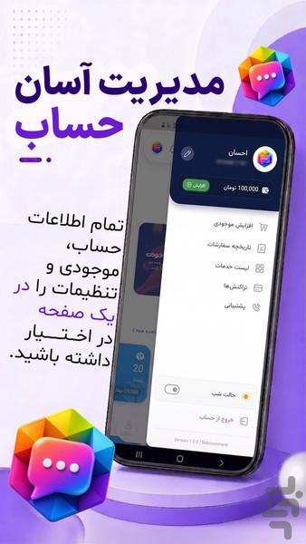 روبی کامنت | کامنت بگیر روبیکا - عکس برنامه موبایلی اندروید