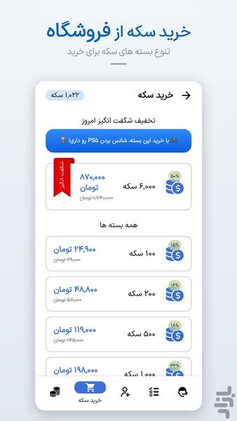 عضو بگیر کانال - عکس برنامه موبایلی اندروید