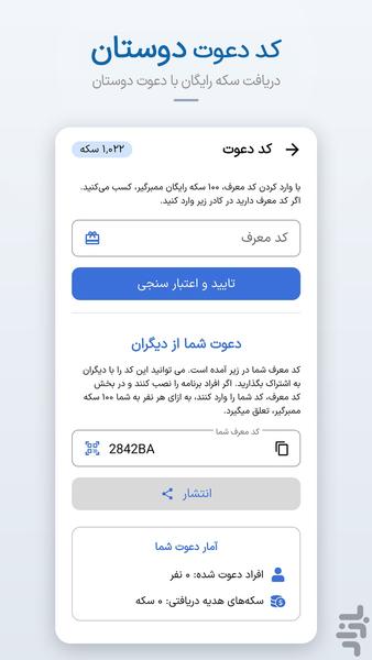 عضو بگیر کانال - عکس برنامه موبایلی اندروید