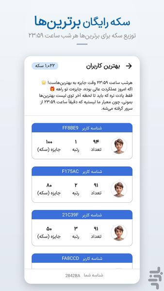 عضو بگیر کانال - عکس برنامه موبایلی اندروید