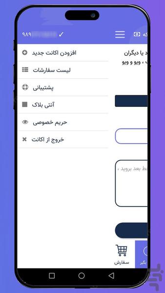 روبیکا ۱ - فالوور،لایک،کامنت بگیر - عکس برنامه موبایلی اندروید