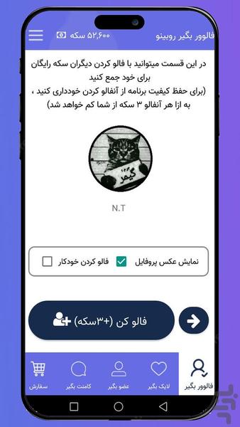 rubika 1 - Image screenshot of android app