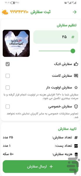 کافه روبیکا | فالوور بگیر روبیکا - Image screenshot of android app