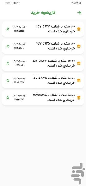 کافه روبیکا | فالوور بگیر روبیکا - Image screenshot of android app