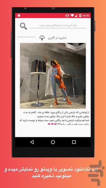 Insta Download - Image screenshot of android app