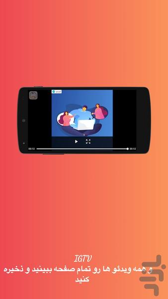 Insta Download - Image screenshot of android app