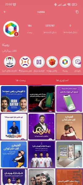 Rubino Downloader - Image screenshot of android app