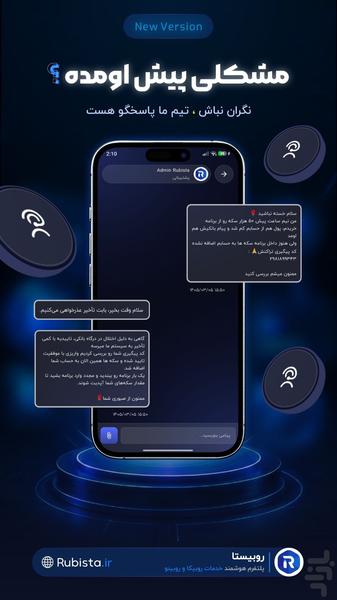 عضو فالور بگیر روبیکا روبینو - عکس برنامه موبایلی اندروید