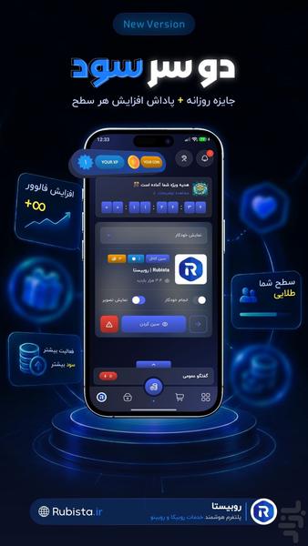 عضو فالور بگیر روبیکا روبینو - عکس برنامه موبایلی اندروید