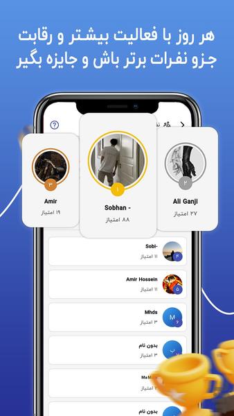 روبیستا |ممبرفالوورگیر روبیکا روبینو - Image screenshot of android app