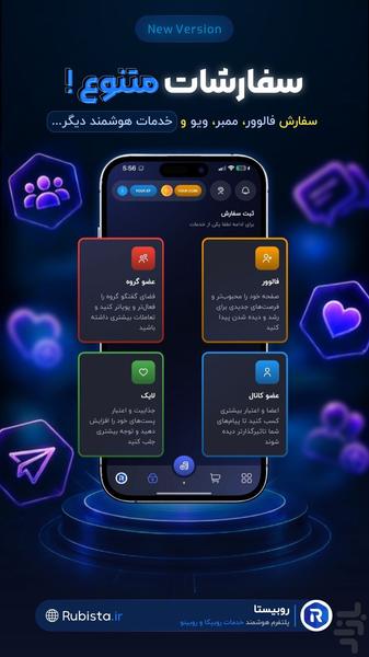 عضو فالور بگیر روبیکا روبینو - عکس برنامه موبایلی اندروید