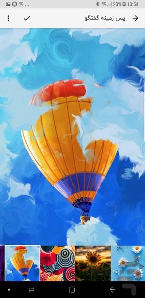 روبیکا X - عکس برنامه موبایلی اندروید