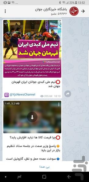 روبیکا X - عکس برنامه موبایلی اندروید