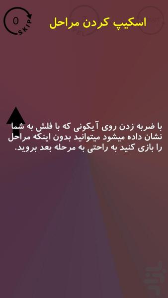 RinGo - Gameplay image of android game