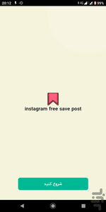 free save post instagram - Image screenshot of android app