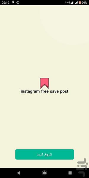 free save post instagram - عکس برنامه موبایلی اندروید