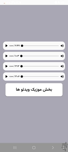 آهنگ پاپی پلی تایم (آفلاین) - عکس برنامه موبایلی اندروید