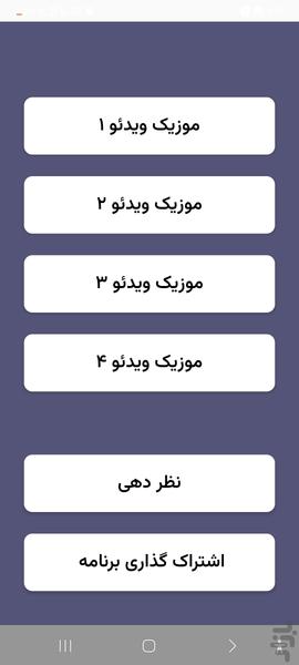 آهنگ پاپی پلی تایم (آفلاین) - عکس برنامه موبایلی اندروید