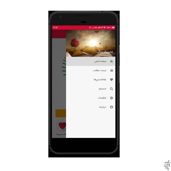 Leaf of life - Image screenshot of android app