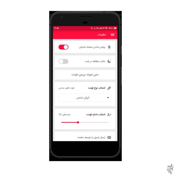 Leaf of life - Image screenshot of android app