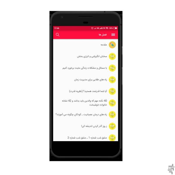 Leaf of life - Image screenshot of android app