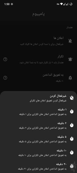 پامپیوم | نوسان یاب رمزارز ها - عکس برنامه موبایلی اندروید