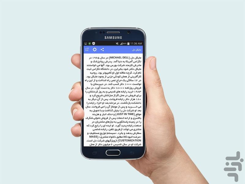 میلیاردرشو - عکس برنامه موبایلی اندروید
