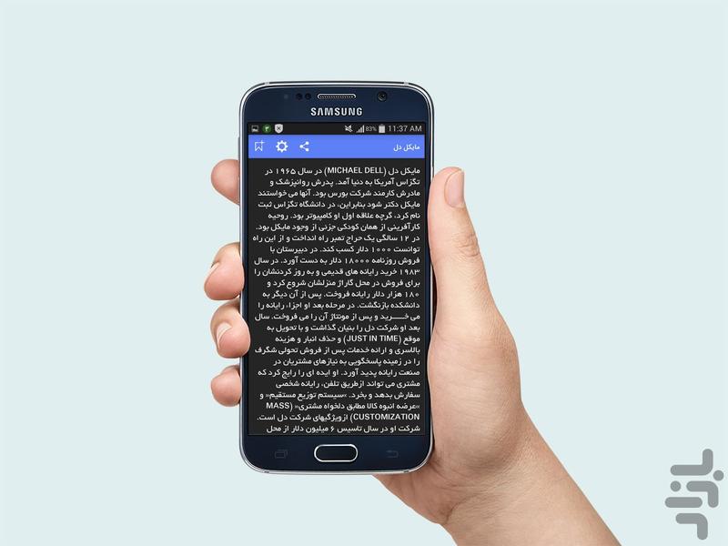 میلیاردرشو - عکس برنامه موبایلی اندروید