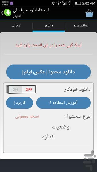 اینستادانلود حرفه ای - نسخه برتر - Image screenshot of android app