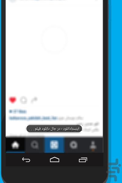 اینستادانلود حرفه ای - نسخه برتر - عکس برنامه موبایلی اندروید