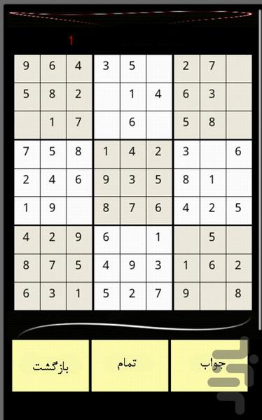 SUDOKU - Gameplay image of android game