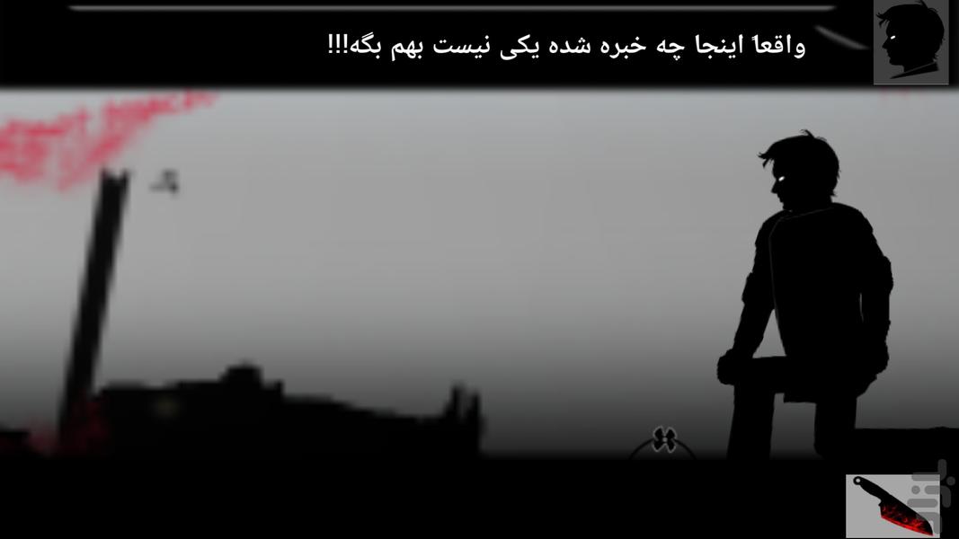 رهایی - Gameplay image of android game