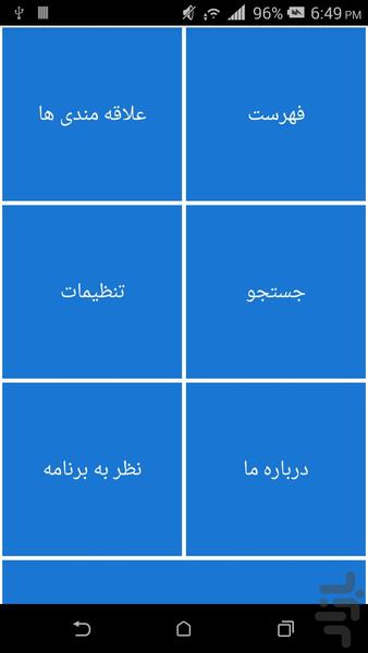 دنیای دمنوش - Image screenshot of android app