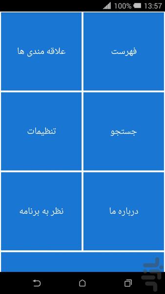 اعتماد به نفس - Image screenshot of android app