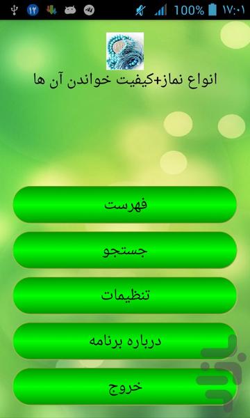 Namaz - Image screenshot of android app