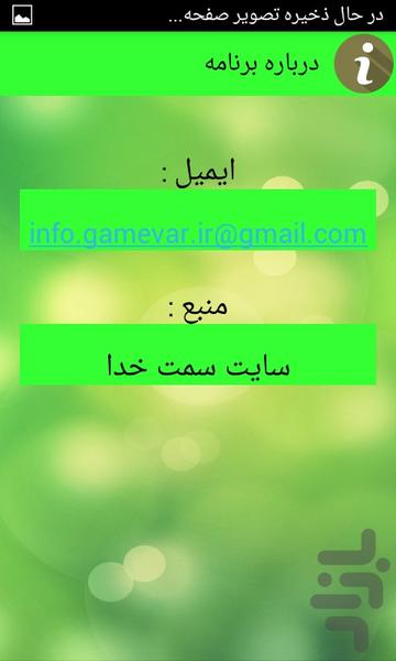 آموزش انواع نماز+کیفیت خواندن آنها - Image screenshot of android app