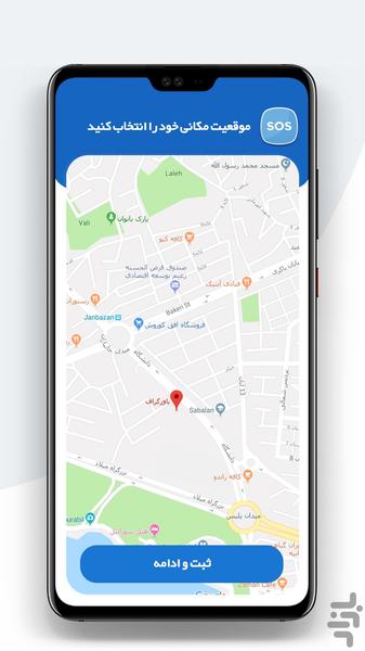 اورژانس خودرو سراسری (جدی کار) - عکس برنامه موبایلی اندروید