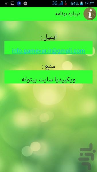 مرجع بیماری ها(کامل) - عکس برنامه موبایلی اندروید