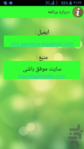 بهترین رژیم های لاغری(۱۰۰% تضمینی)☆ - عکس برنامه موبایلی اندروید